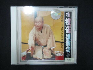 958#レンタル版CD 桂枝雀 独演会第四集「下座鳴物(シャギリ)」「はてなの茶碗」「首提灯」 40627