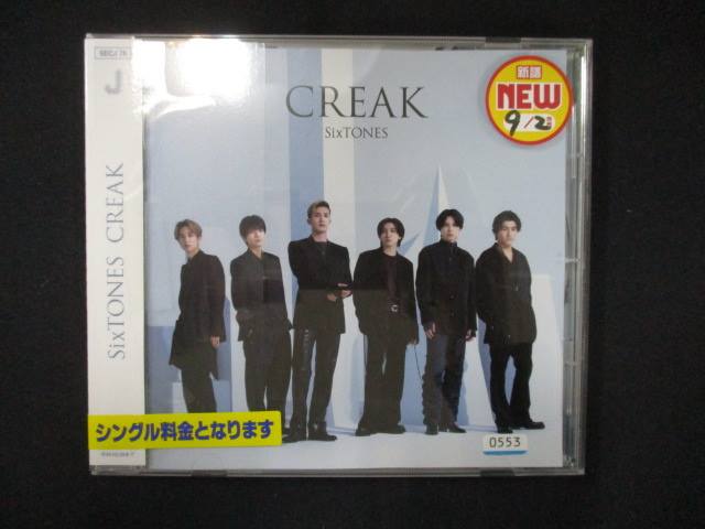 988 レンタル版CDS CREAK /SixTONES 0553