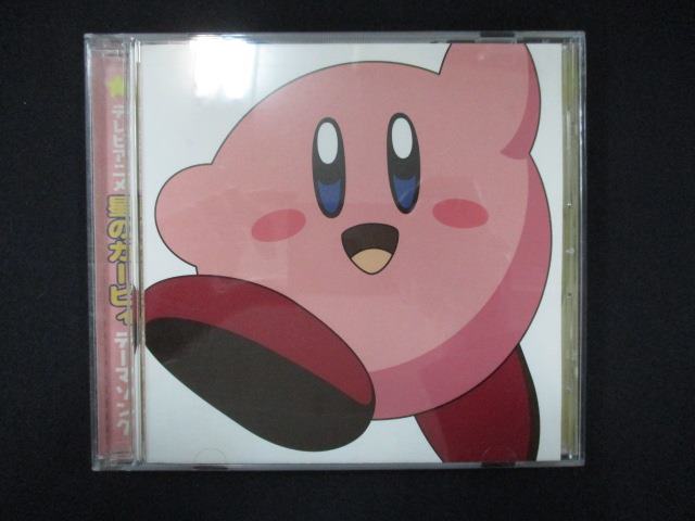 楽天市場】アニメ 星のカービィ サントラ(CD・DVD)の通販 楽天市場】アニメ 星のカービィ サントラ(CD・DVD)の通販