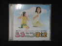 996#中古CD ニコニコ日記
