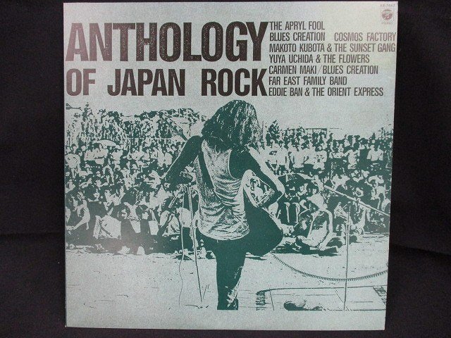 LP/R[h 0005cT瑼IjoX/WpbNV[̋O/ANTHOLOGY OF JAPAN ROCK/AX7447