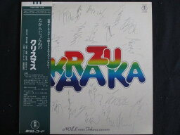 LP/レコード 0103■宝塚歌劇団/たからじぇんぬのクリスマス/帯付/ポスターカレンダー付/クリスマスカード付/AX8055