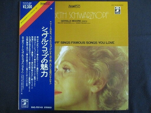 LP/レコード 0145■エリザベートシュワルツコップ/シュワルツコップの魅力/帯付/EAC70145 LP/レコード 0145■エリザベートシュワルツコップ/シュワルツコップの魅力/帯付/EAC70145