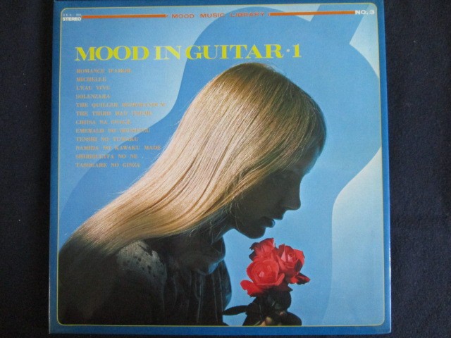 ■商品状態 ジャケット：一部にシミ、ヘコミ等の傷み有 盤面：再生に支障の無い目立つキズ有 カラー盤 ライナーノーツが付いておりません