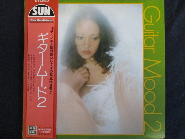 【ワンダフルデー★12月1日はポイント10倍】 LP/レコード 0008■ニュームードミュージック/ギタームード2/帯付/SKS115