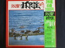 LP/レコード 0021■決定盤!!日本民謡ベスト40第2集/帯付/2LP/SKZ50034