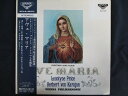 LP/レコード 0098■レオンタインプライス/アヴェマリア/帯付/SLC1255