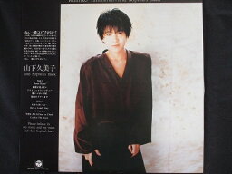 LP/レコード 0147■山下久美子/and Sophia's back/帯付/AF7338