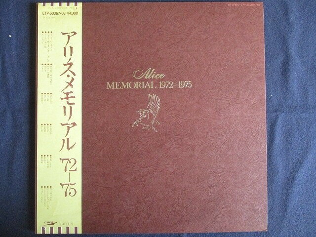 ■商品状態 ジャケット：一部にヘコミ、シミ等の傷み有 歌詞カードにシミ有 盤面：良好（目立つキズ等無し） 帯付※シミ、破れ有 2LP