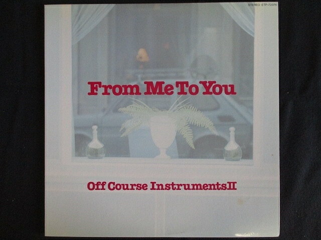 LP/レコード 0142■オフコース/From Me To You/ETP72376