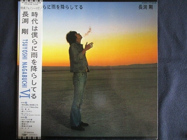 ■商品状態 ジャケット：一部にヘコミ等の傷み有 歌詞カードにシミ有 盤面：良好（目立つキズ等無し） 帯付※シミ、色褪せ有 ソノシート付