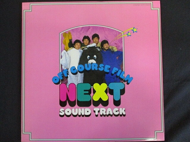 LP/レコード 0134■オフコース/NEXT SOUND TRACK/ETP90200