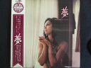 LP/レコード 0040■演奏テディ・池谷クインテッド/夢 あなたと夜とミュージック/帯付/GW5010