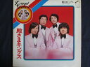 LP/レコード 0015■殿さまキングス/グランドデラックス/GX6