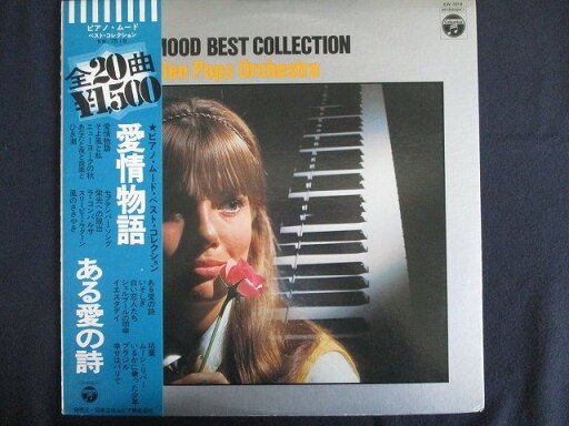 LP/レコード 0145■ピアノムードベストコレクション/帯付/KW7518 LP/レコード 0145■ピアノムードベストコレクション/帯付/KW7518