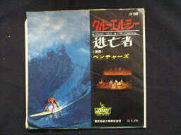 EP/レコード 003■ベンチャーズ/クルーエルシー/カラー盤/LR1300