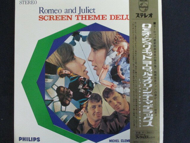 【ワンダフルデー★12月1日はポイント10倍】 LP/レコード 0016■ミッシェル・クレマン・オーケストラ/ロミオとジュリエット ヨーロッパ・スクリーン・テーマ・デラックス/帯付/SFX7161