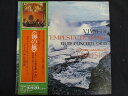 LP/レコード 0155■セヴェリーノガッツェルローニ イムジチ合奏団/ヴィヴァルディ 海の風 フルート協奏曲集作品10/帯付/SFX7683
