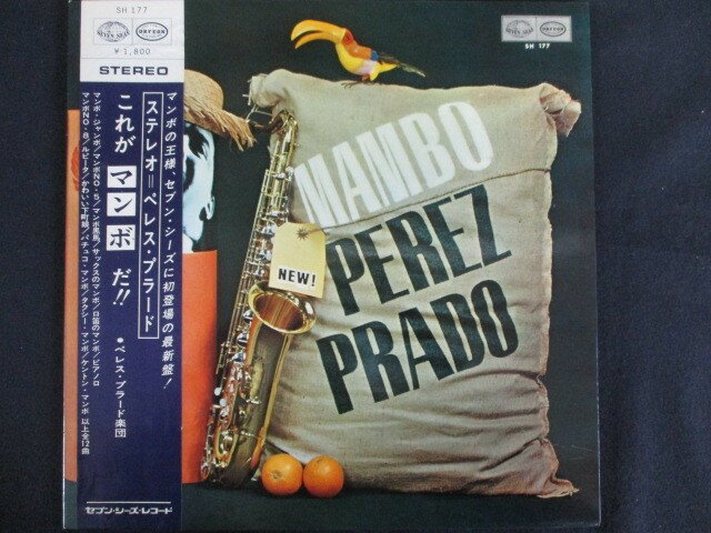 LP/レコード 0097■ペレスプラード楽団/これがマンボだ/帯付/SH177
