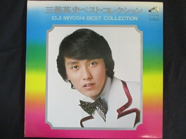 LP/レコード 0164■三善英史/ベストコレクション/2LP/SJV66970