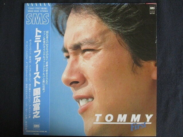 LP/レコード 0141■国広富之/TOMMY FIRST/帯付/SM255030