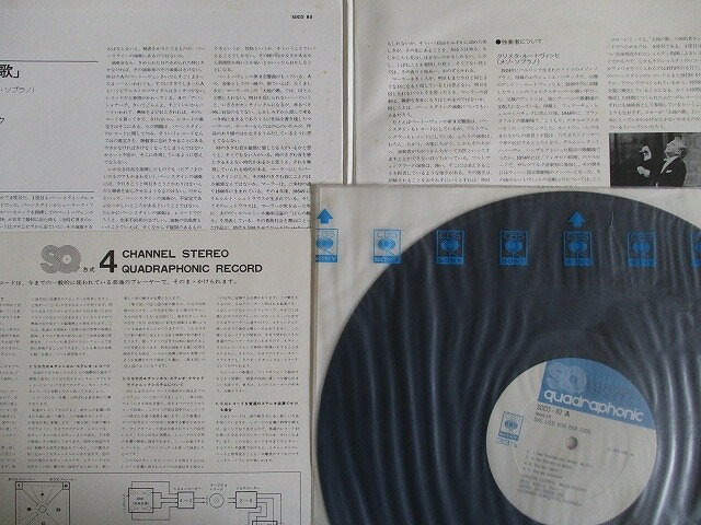 LP/レコード 0155■バーンスタイン指揮イスラエルフィルハーモニック クリスタルートヴィッヒ ルネコロー/マーラー 交響曲 大地の歌/SOCO80 auc-stepreikodo-10270020 ステップREIKODO サンプル画像3