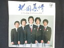 EP/レコード 012■小川一也&ナイトジャックス/北国慕情/1000207