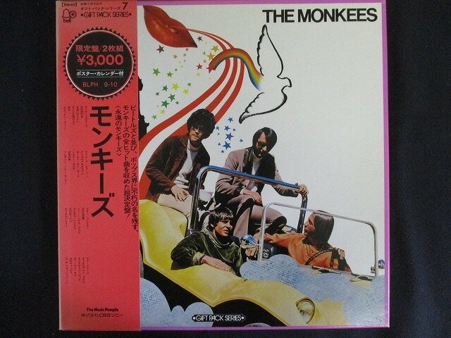 ■商品状態 ジャケット：一部にヘコミ、シミ、色褪せ有 歌詞カードに記入有 盤面：再生に支障の無いキズが若干有 2LP 帯付※シミ、色褪せ有 ポスター付※穴有 カレンダーがついておりません