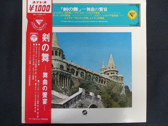 LP/レコード 0153■シャンドールリカ