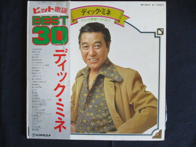 LP/レコード 0006■ディックミネ/ヒット歌謡ベスト30/帯付/2LP/PP10178