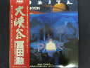 ■商品状態 ジャケット：一部にヘコミ有 盤面：良好（目立つキズ等無し） 帯付※色褪せ有 ライナーノーツが付いておりません。