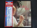 LP/レコード 0165■ワルターハウツィッヒ(ピアノ)/ベストコレクション 乙女の祈り/帯付/2LP/RVC700910