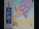 LP/レコード 0026■矢野顕子/長月 神無月/帯付/S7001