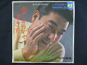 EP/レコード 002■村田英雄/夫婦春秋/楽しからずや友きたる/SAS915