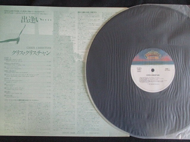 LP/レコード 0111■クリスクリスチャン/出逢い/帯付/25AP2220