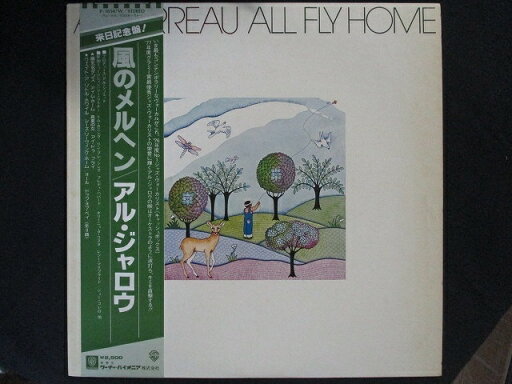 LP/レコード 0175■アルジャロウ/風のメルヘン/帯付/P10547W LP/レコード 0175■アルジャロウ/風のメルヘン/帯付/P10547W