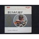 EP/レコード 011■コンラットラゴスニック/クラシックコンパクトグランプリシリーズ 禁じられた遊び/SRA3539
