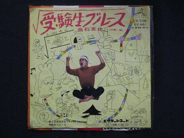 ■商品状態 ジャケット(歌詞カード)に色褪せ、シミ、折れ等のかなりの傷み有 内袋にシミ、折れ、破れ、色褪せ有 盤面：再生に支障の無いキズが若干有