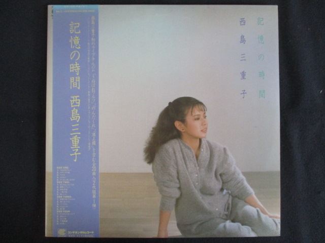 LP/レコード 0265■西島三重子/記憶の時間/帯付/2LP/HR23