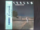LP/レコード 0184■日野皓正/デイドリーム/帯付/20230512-vij28003