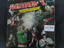 LP/レコード 0190■テレビッ子全員集合!!6 宇宙のヒーローたちの巻 【ジャンク品】/TC7006