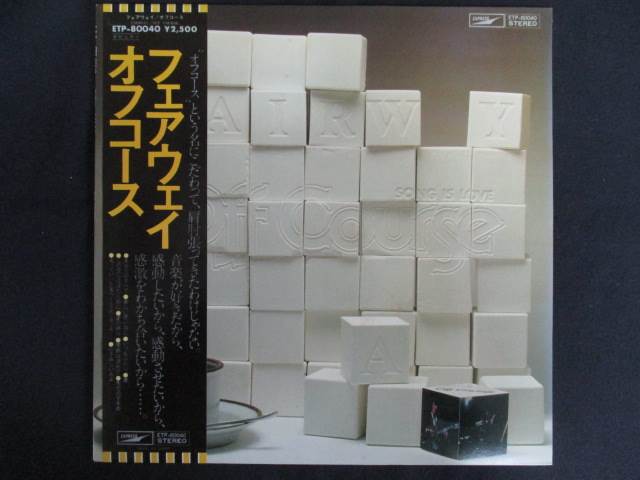 LP/レコード 0196■オフコース/フェアウェイ/帯付/ETP80040