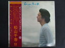 LP/レコード 0196■松山千春/君のために作った歌/帯付/FF9003