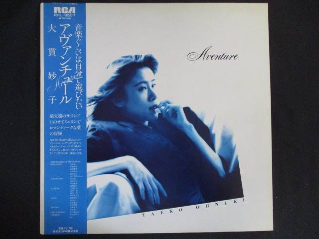 LP/レコード 0199■大貫妙子/アヴァンチュール/帯付/RHL8507