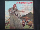 LP/レコード 0202■10インチLP 古賀政男 明治大学マンドリン倶楽部/バイカル湖のほとり/AL167