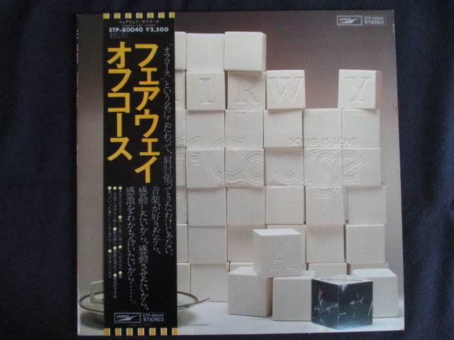 LP/レコード 0206■オフコース/フェアウェイ/帯付/ETP80040