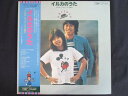 LP/レコード 0207■イルカ/イルカのうた イルカ シュリークス時代/帯付/ETP72202