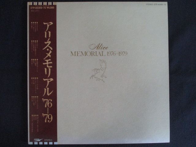 LP/レコード 0209■アリス/メモリアル ’76-’79/帯付/2LP/ETP6036970