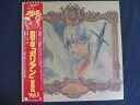 LP/レコード 0210■機甲界「ガリアン」音楽集 vol.1/帯付/K10029