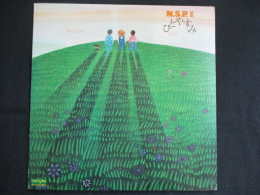 LP/レコード 0212■N.S.P/N.S.P III ひとやすみ/AV3016 LP/レコード 0212■N.S.P/N.S.P III ひとやすみ/AV3016